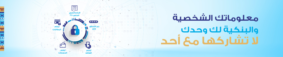 Resources/3/معلومات شخصيه.jpg